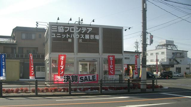 三協フロンテア株式会社　大垣店/展示場