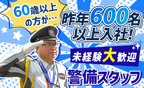 SPD株式会社 東京西巡回センター/TW052のアルバイト情報