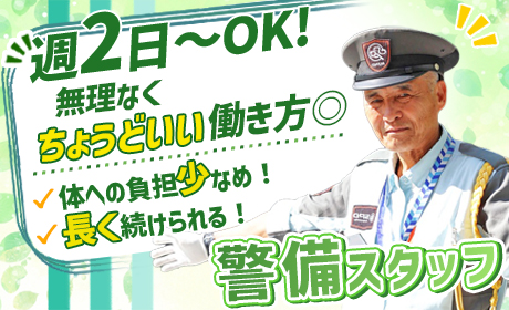 SPD株式会社 東京西巡回センター/TW061のアルバイト情報