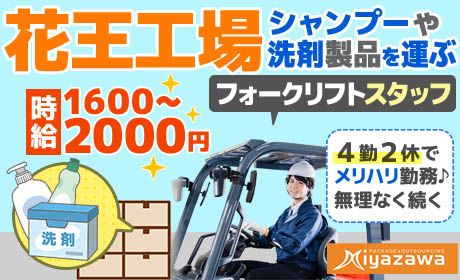 株式会社ミヤザワ 花王川崎事業所/k.kawa2