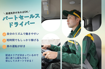 ヤマト運輸(株)東松山主管支店(PSD)
