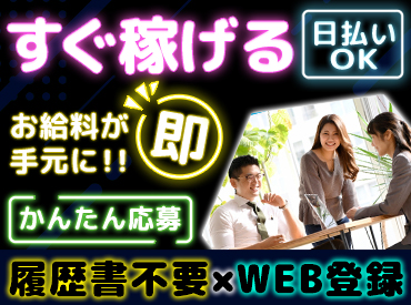 株式会社ユース　福岡支店　※勤務地：久留米市/y03_0490のアルバイト情報