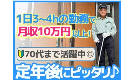株式会社長谷工ジョブクリエイト