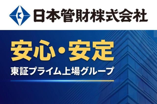 日本管財株式会社　本店第3本部　京都支店