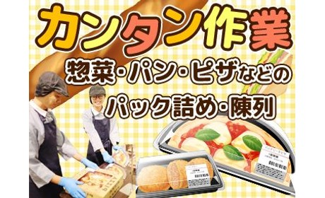 スーパーセンタートライアル（こはく本舗）阿蘇店