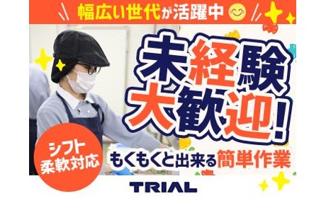 スーパーセンタートライアル（魚寅）宮田店のアルバイト情報