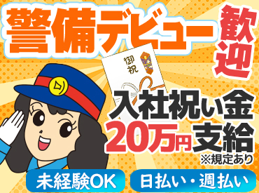 株式会社オリエンタル警備　立川支社
