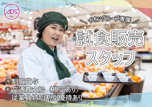 イオン旭川西店