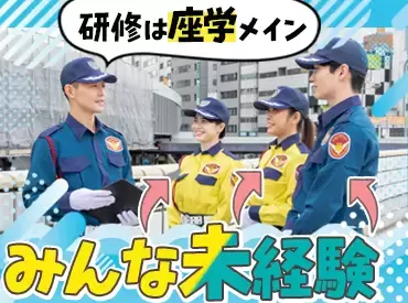 シンテイ警備株式会社　新宿支社/A3203000140