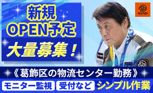 SPD株式会社 東京警備事業部/TE148