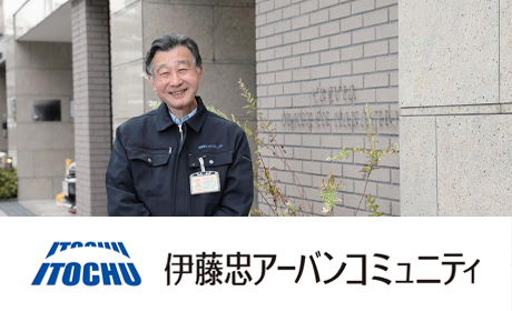 伊藤忠アーバンコミュニティ株式会社　※物件ID／9999