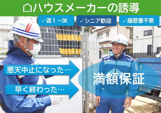 シンテイ警備株式会社　練馬支社/A3203000129