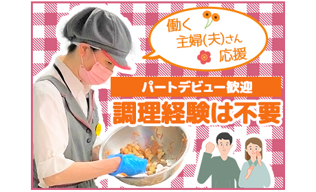 株式会社シダックスフードサービス　※こうさい保育園 内厨房322620