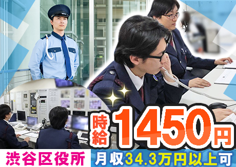 極東警備保障株式会社（セコムグループ）
