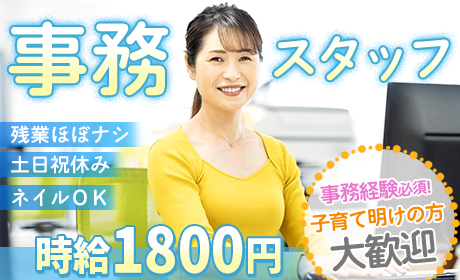 日本郵政コーポレートサービス株式会社　東京支社