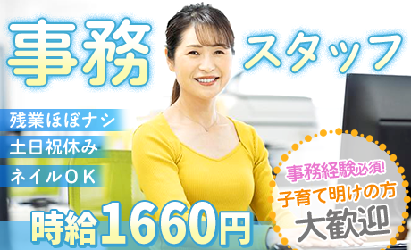 日本郵政コーポレートサービス株式会社　東京支社