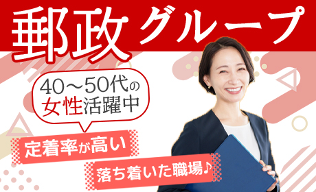 日本郵政コーポレートサービス株式会社