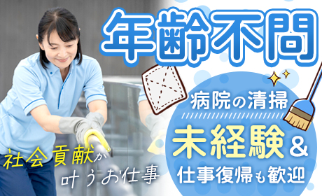 株式会社ティー・エス・ケー（大島病院）