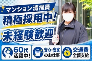 ユニオン・シティサービス株式会社