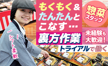スーパーセンタートライアル（こはく本舗）玉垣店