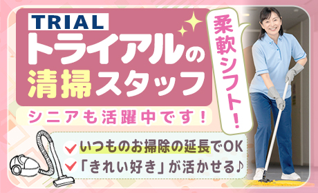 スーパーセンタートライアル（TRIAL）玉垣店