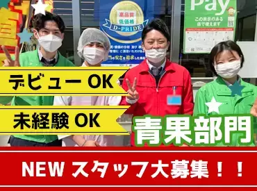 ディオマート北畝店