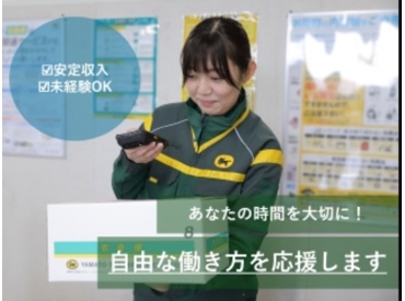 ヤマト運輸(株)埼玉日高営業所(PT)