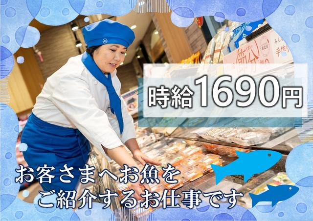 イオン日の出店