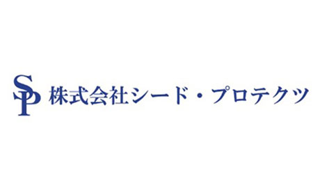 株式会社シード・プロテクツ