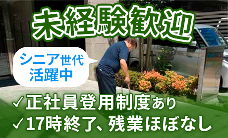 株式会社エヴァクリーン