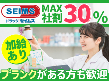 ドラッグセイムス 船橋西船店