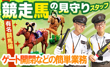 SPD株式会社 東京西巡回センター/TW014
