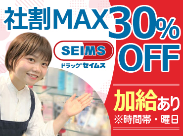 ドラッグセイムス環状通美園店