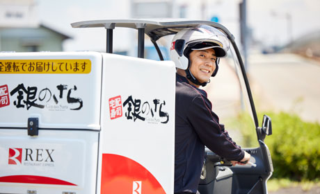 株式会社ライドオンエクスプレス　直営部【銀のさら 本牧店】