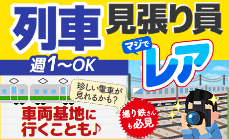 シンテイ警備株式会社 成田支社