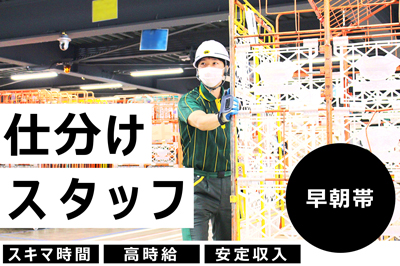ヤマト運輸(株)京都上鳥羽営業所(PT)