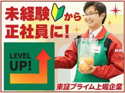 ハローズ 夢前台店 【１７３】