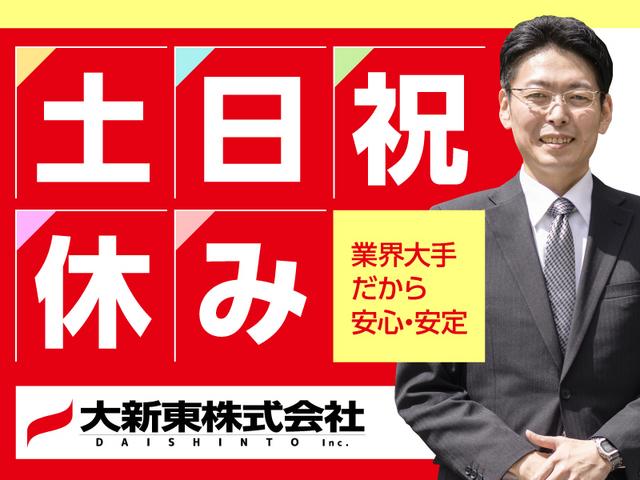 大新東株式会社／3090