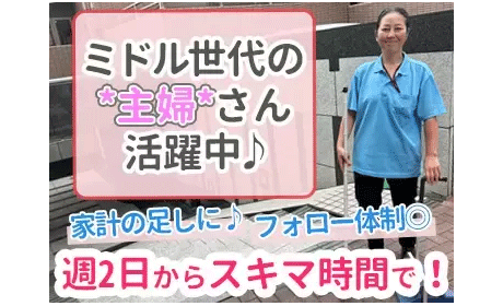 株式会社長谷工ジョブクリエイト　関西支社