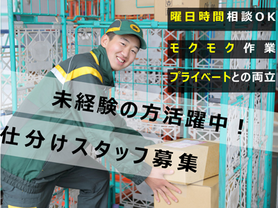 ヤマト運輸(株)田富昭和営業所(PT)
