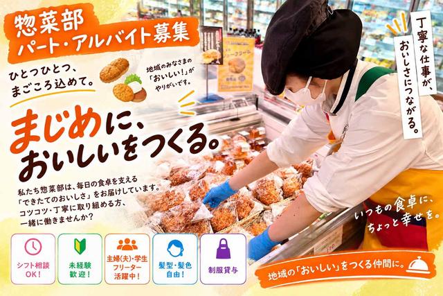 ランドロームフードマーケット　K＆T店