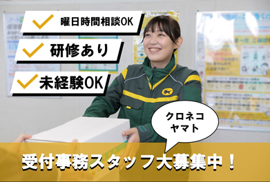 ヤマト運輸(株)深谷西大沼営業所(PT)