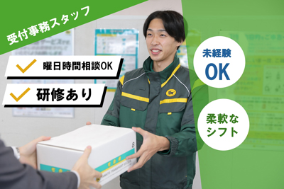 ヤマト運輸(株)埼玉東松山営業所(PT)