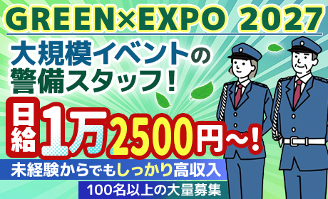 シンテイ警備株式会社　藤沢支社/A3203000114