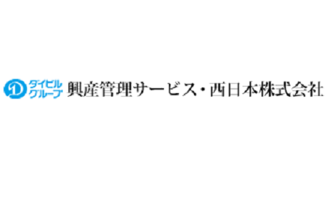 興産管理サービス・西日本株式会社