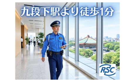 株式会社アール・エス・シー　教育管制部　※東証スタンダード市場上場