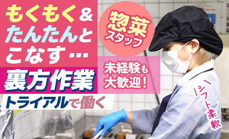TRIAL　smart（こはく本舗）岩木店