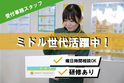 ヤマト運輸(株)埼玉熊谷営業所(PT)