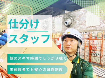ヤマト運輸(株)柏大津ケ丘営業所(PT)