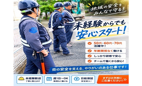 株式会社みんなの警備保障　北総センター
